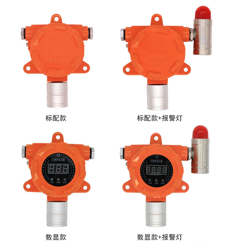 固定式氢气检测器HSCY-H2
